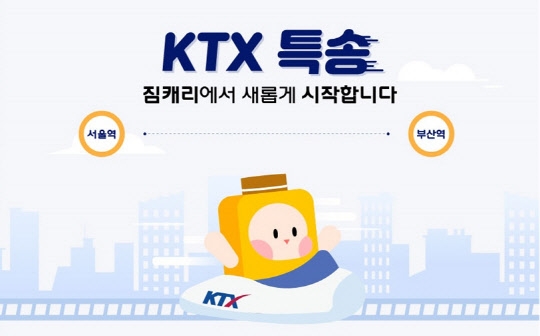 Ͻߴ   ȴ `KTXƯ`, 3 簳ȴ
